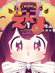 人界篇